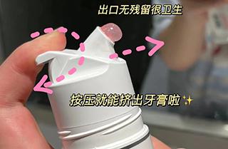 不用擠的立式牙膏是如何生產的？